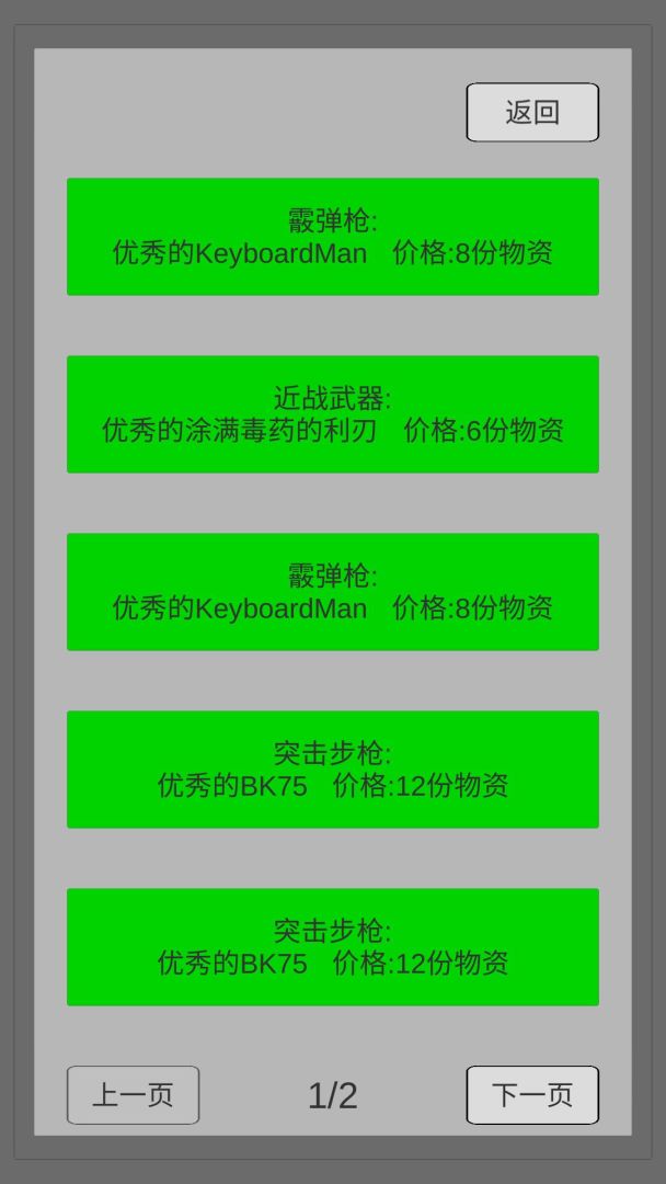 末世旅人游戏截图