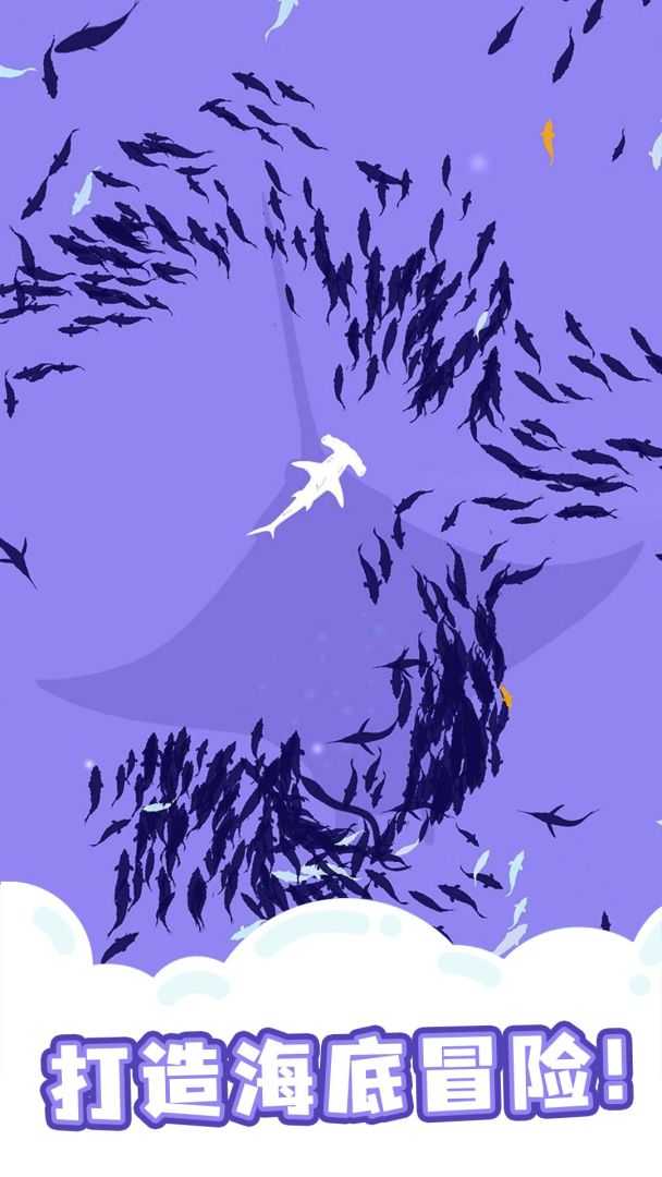 鲨鱼来了游戏截图