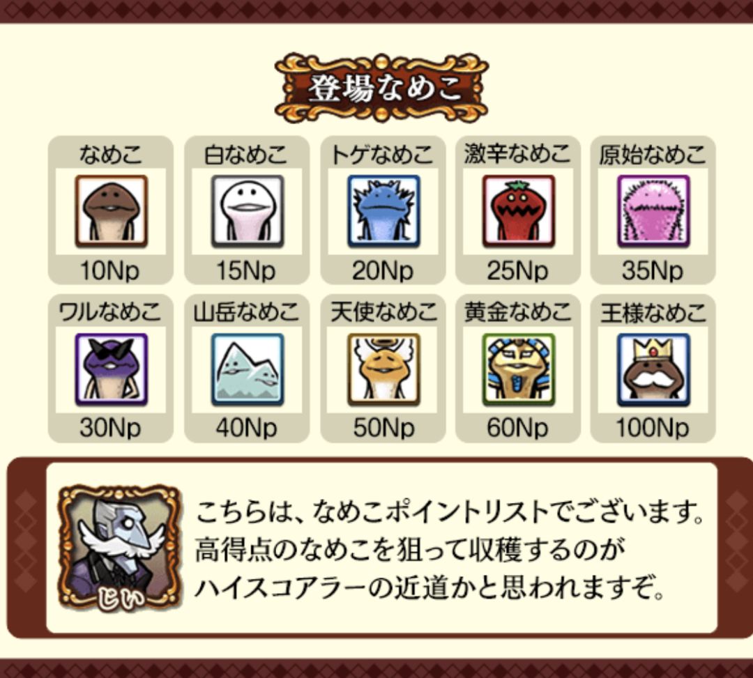 滑子菇大繁殖游戏截图