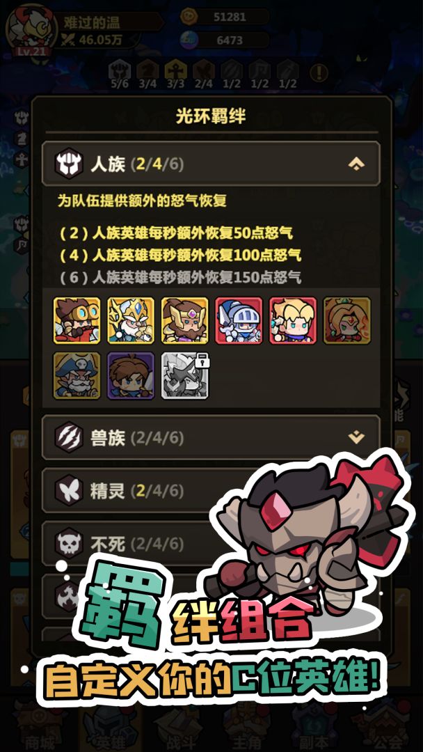 最强防御对决游戏截图