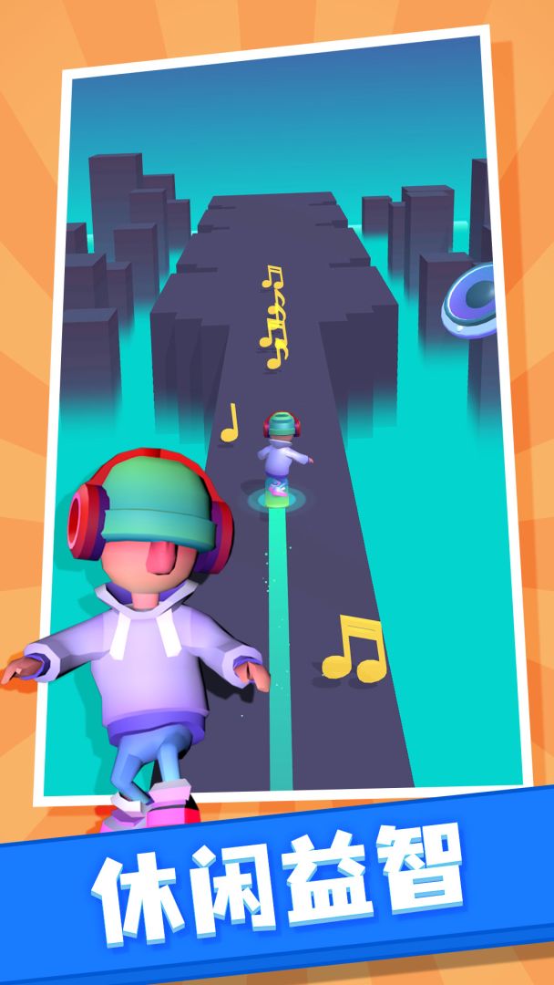 节奏滑板游戏截图