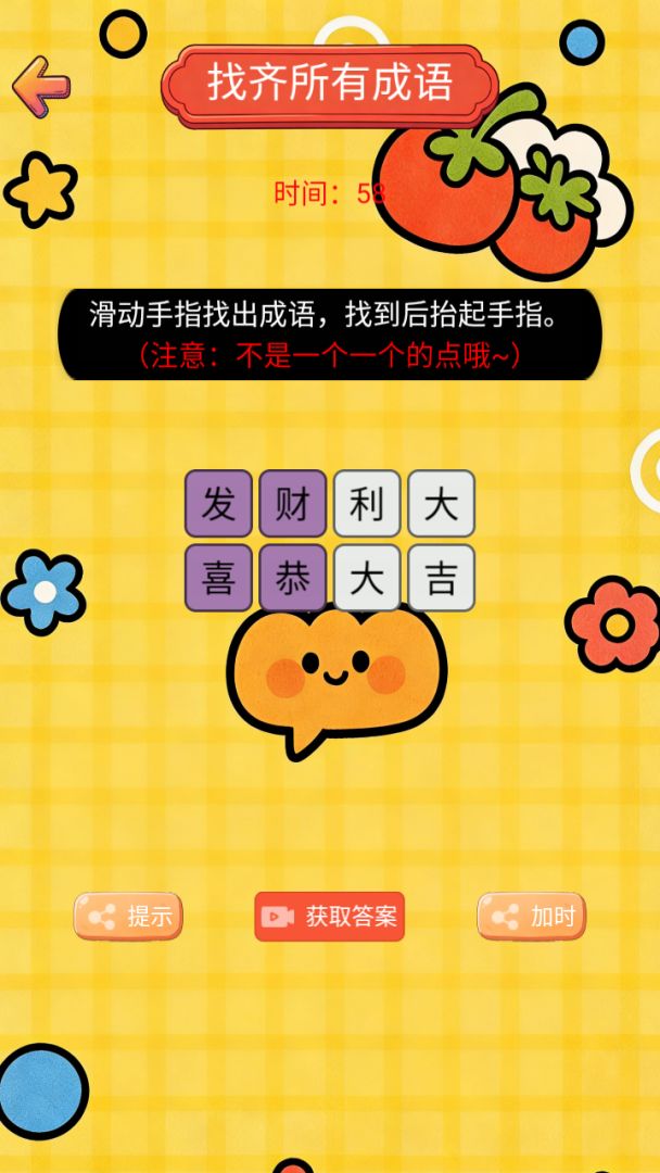 知识大富翁游戏截图