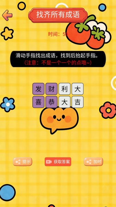 知识大富翁截图