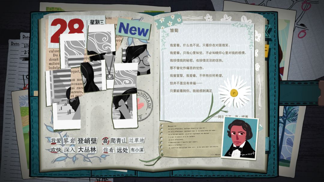 A BOOK LOVER'S DIARY游戏截图