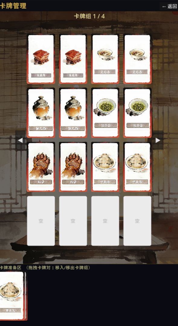 翻牌武侠游戏截图