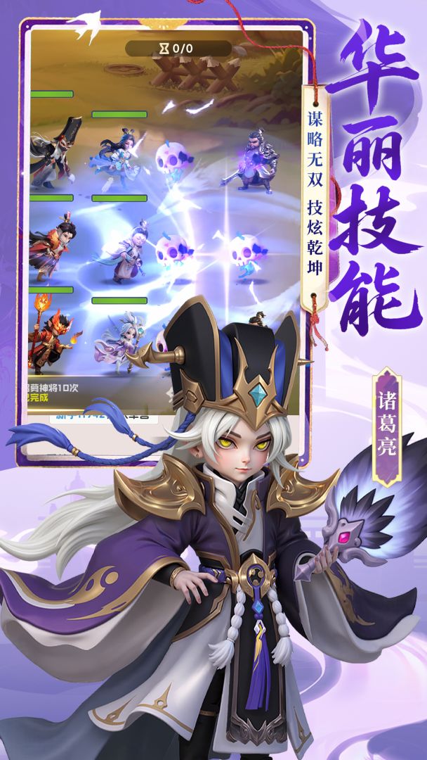 三国五虎将游戏截图