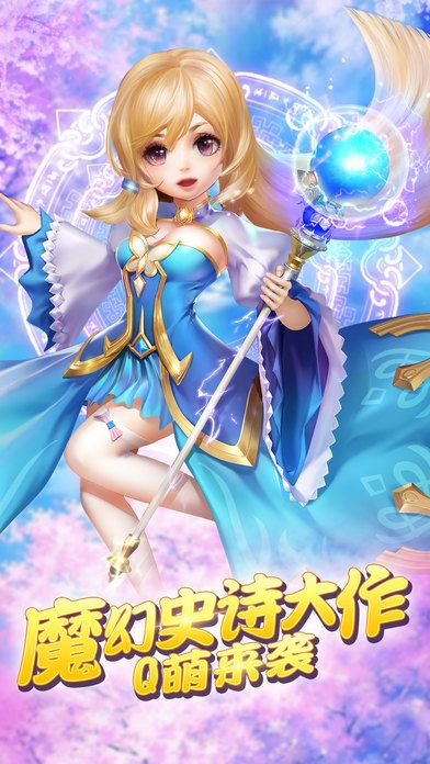勇者纪元-全新唯美魔幻风ARPG手游游戏截图