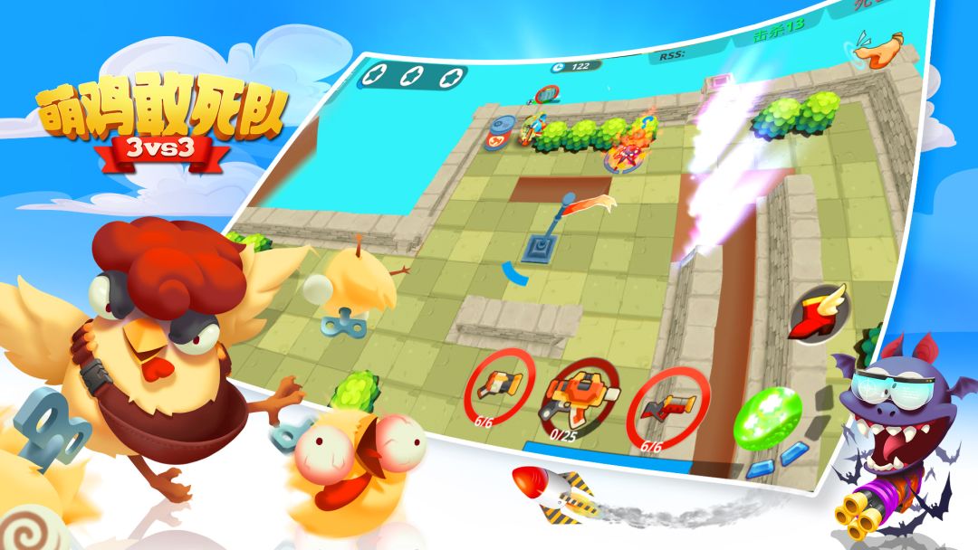 萌鸡敢死队游戏截图