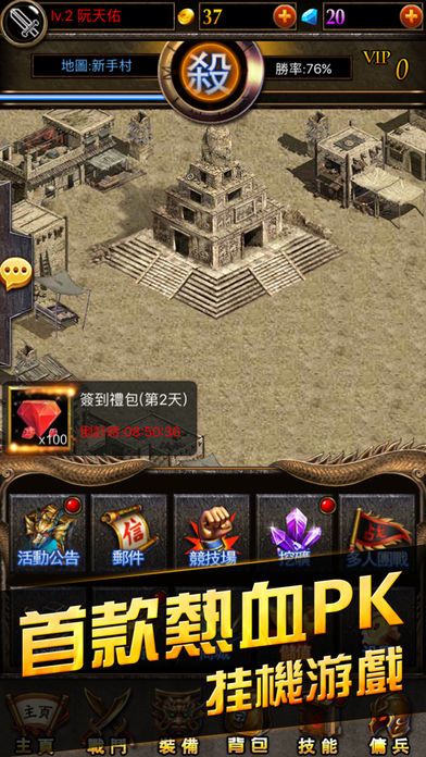 传奇挂机-懒人游戏(英雄热血)游戏截图