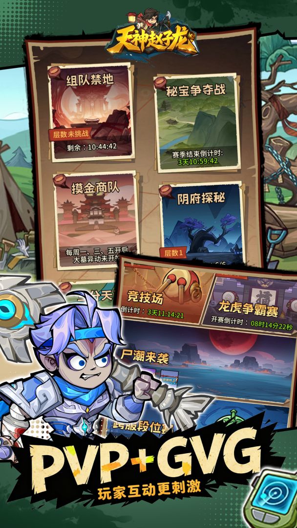天神赵子龙游戏截图