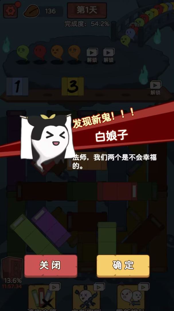 赶着去投胎游戏截图