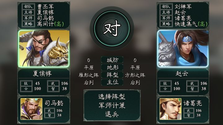 三国之旅截图