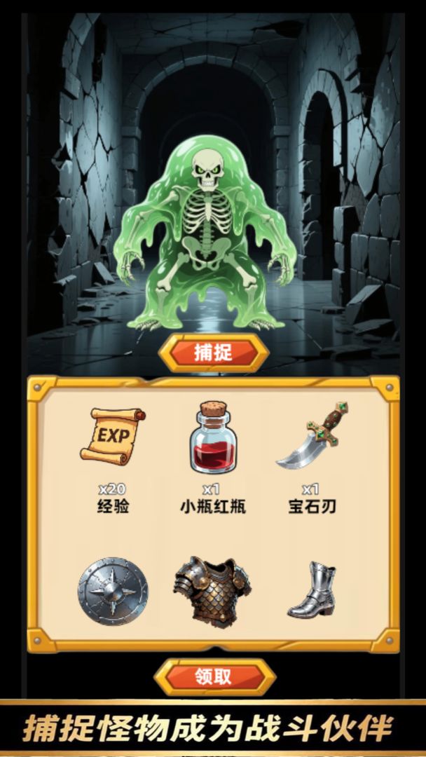 勇闯传说地牢游戏截图