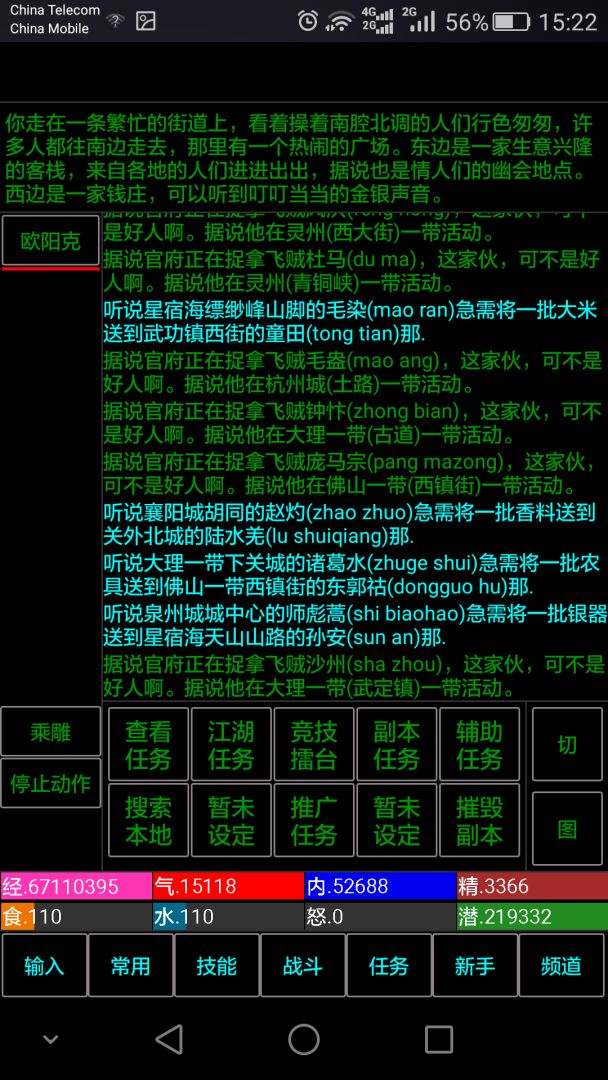 五指武侠游戏截图