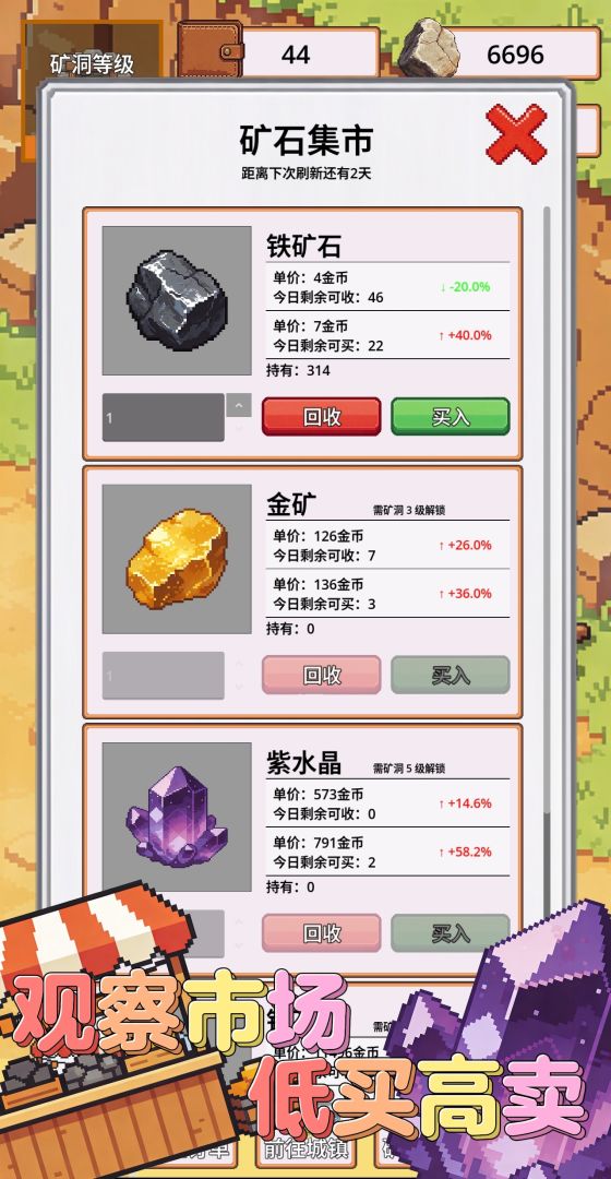 挖矿也能致富游戏截图