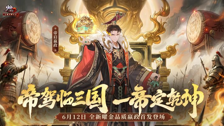 少年三国志2截图