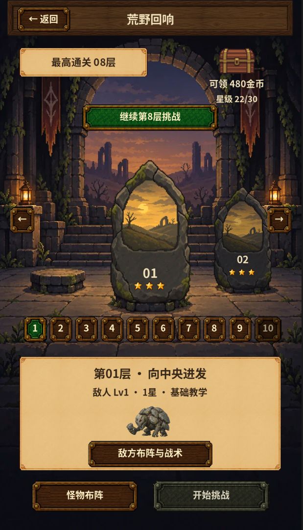 战斗轮盘游戏截图