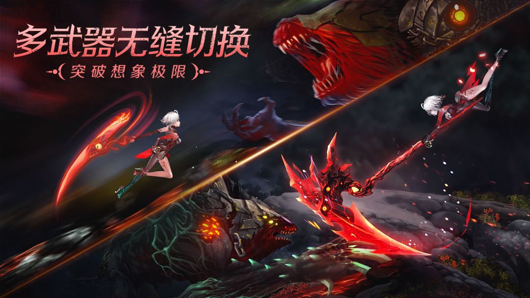 觉醒异刃游戏截图