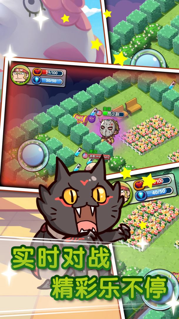 全民追追乐游戏截图