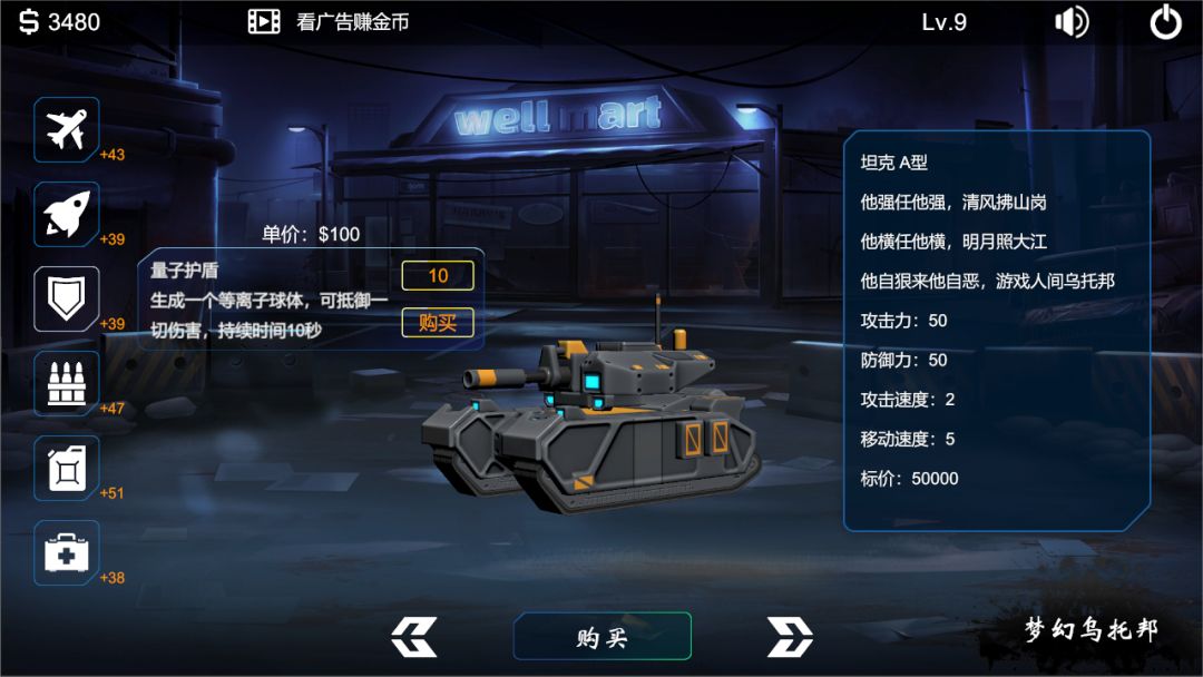梦幻乌托邦游戏截图