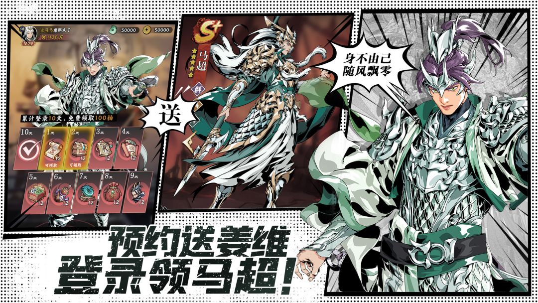 雄心之上游戏截图