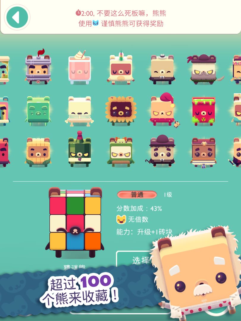 Alphabear 2: 练习英语！游戏截图