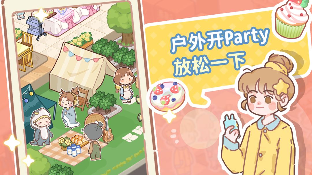 了不起小镇游戏截图