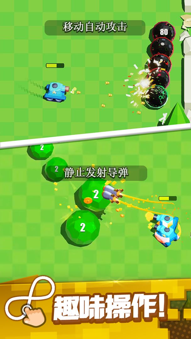 最强大炮游戏截图