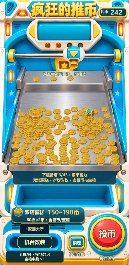 赛博电玩城游戏截图