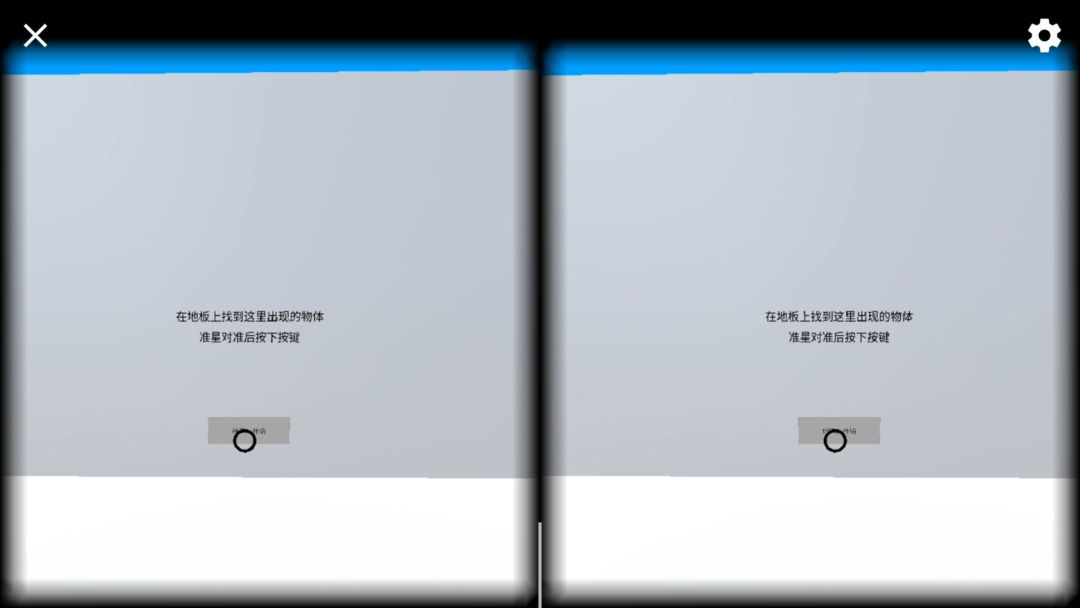 颜色猎手VR（ColorHunterVR）游戏截图
