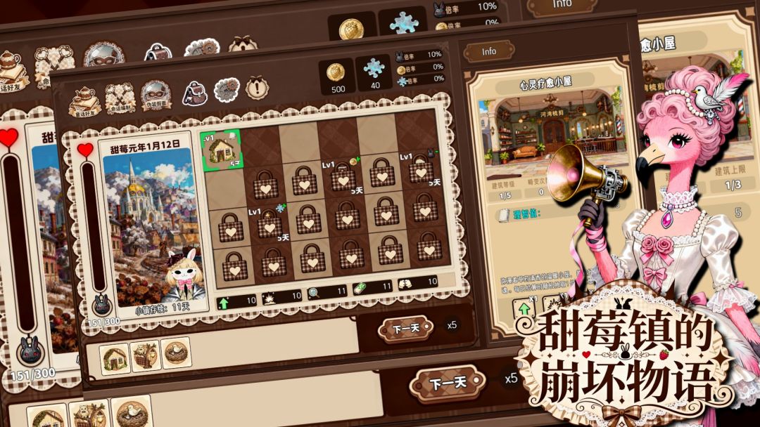 甜莓镇的崩坏物语游戏截图