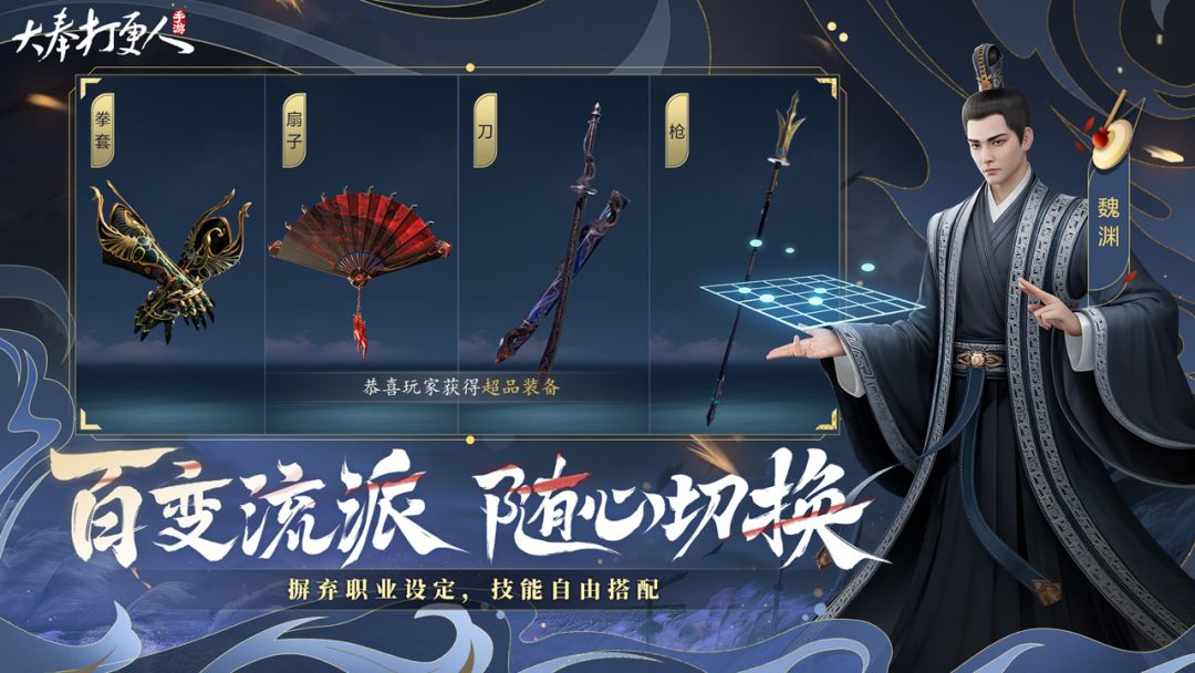 大奉打更人游戏截图