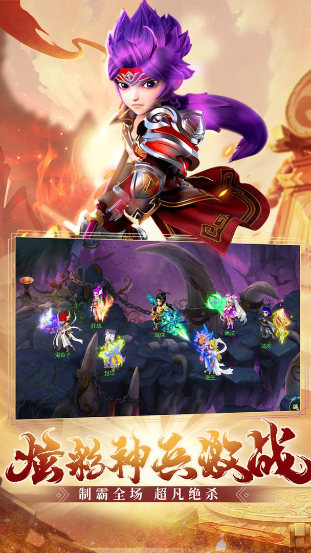 西游女儿国游戏截图