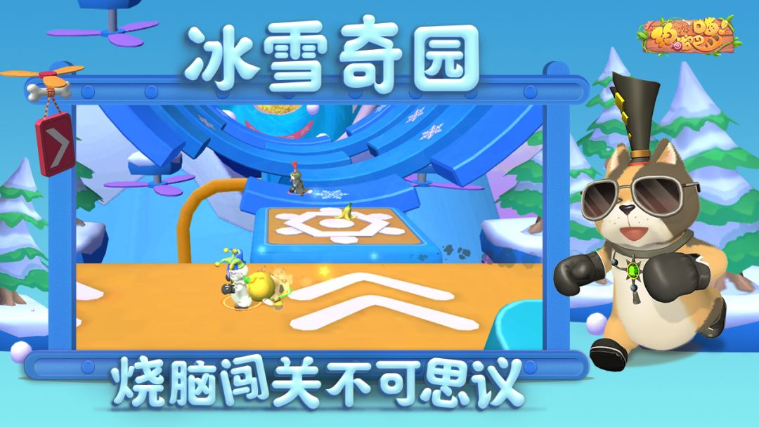 约战吧！喵游戏截图