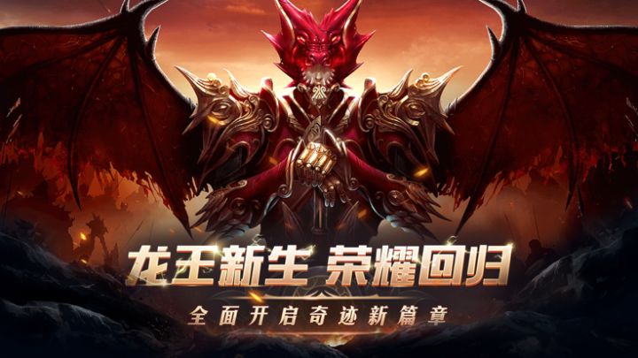 魔龙之怒- 圣剑归来再战勇者大陆游戏截图