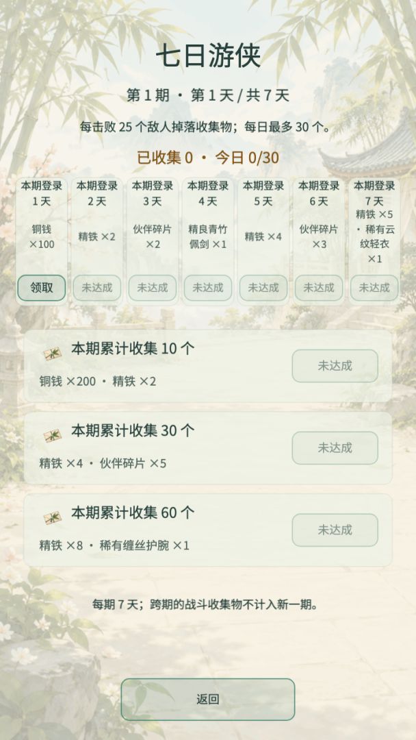 竹风小侠游戏截图