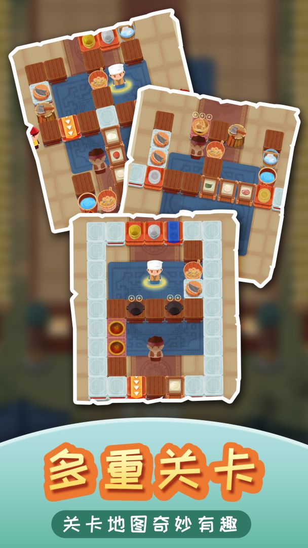 我在御膳房游戏截图