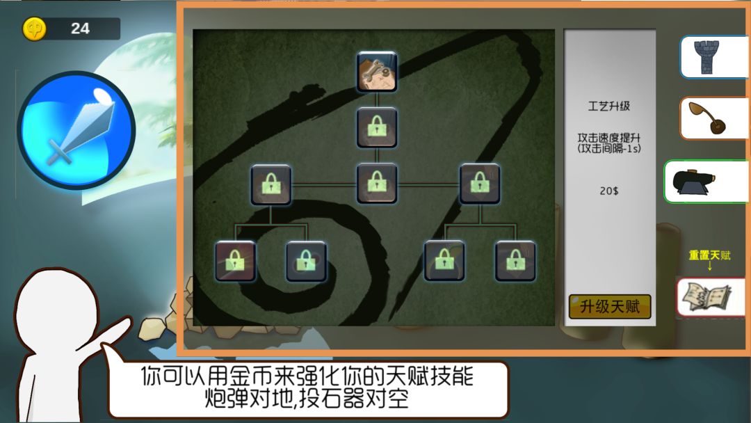 手指塔防游戏截图