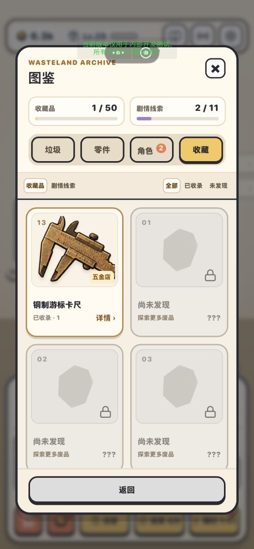 超级破坏：变废为宝游戏截图