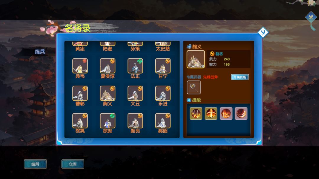 三国英雄传奇游戏截图