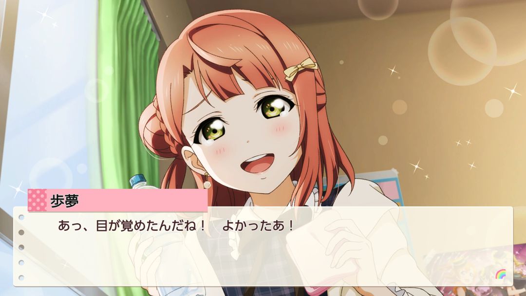 ラブライブ！虹ヶ咲学園スクールアイドル同好会　トキメキの未来地図游戏截图