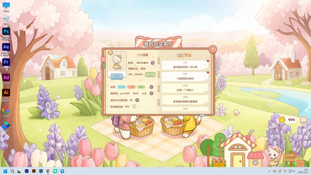 我们恋爱吧游戏截图