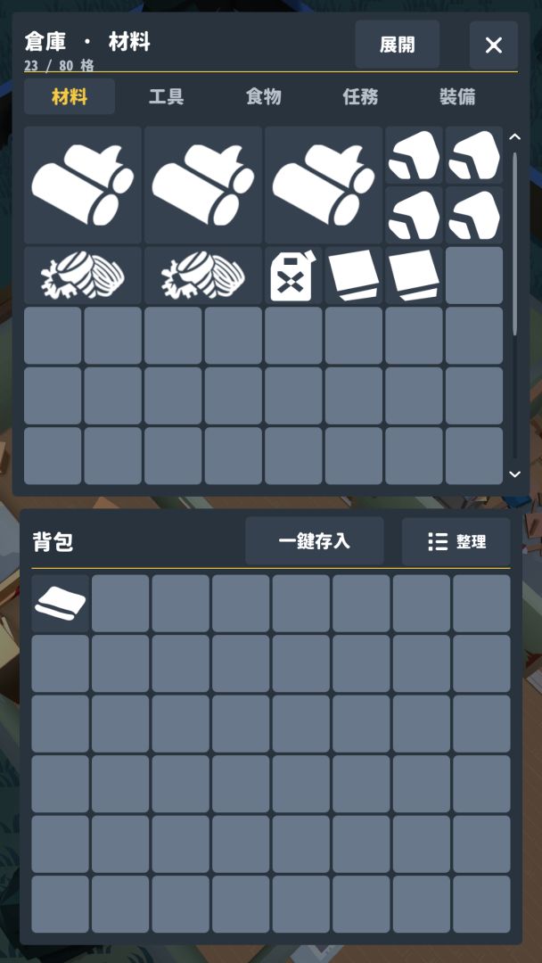 战时平民生存指南游戏截图