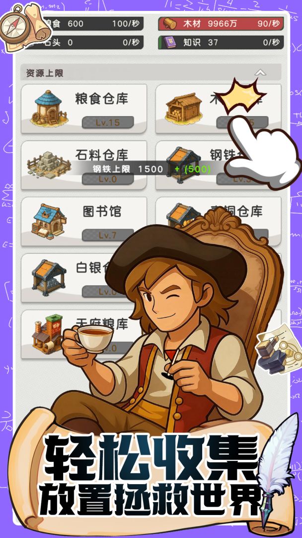 魔力守卫战游戏截图