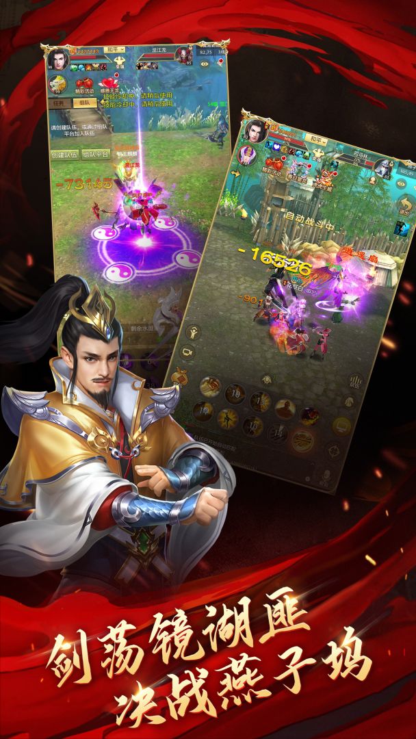 天龙八部荣耀版游戏截图