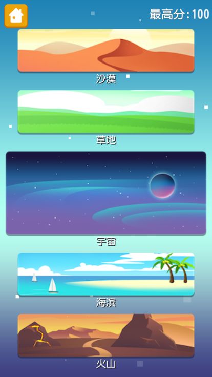 方坚强游戏截图