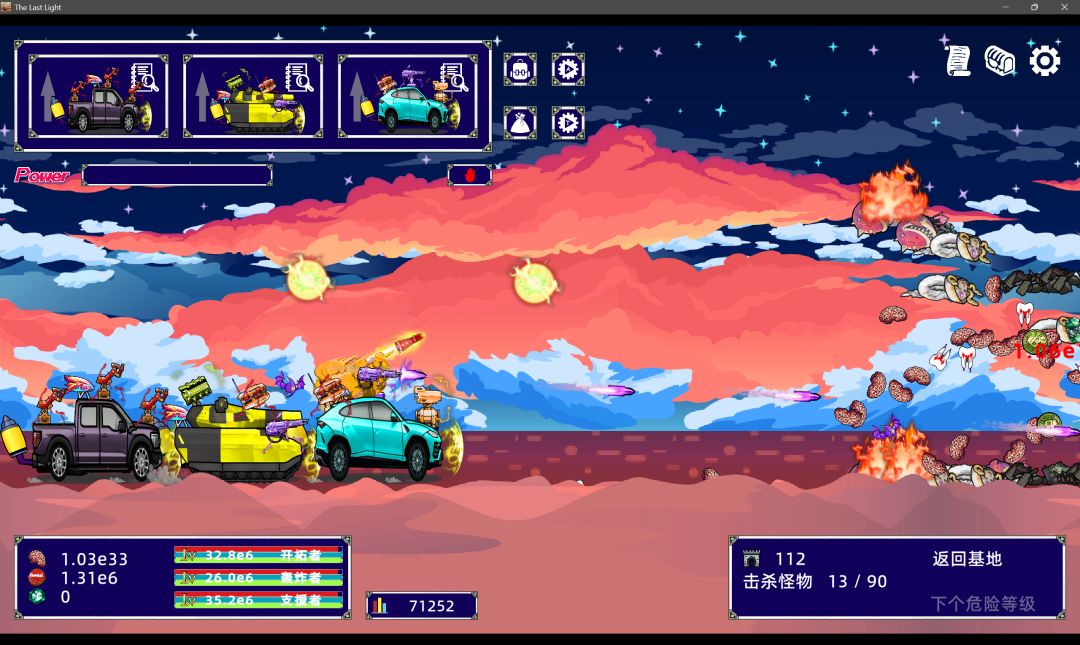 爆弹战车：放置点击游戏截图