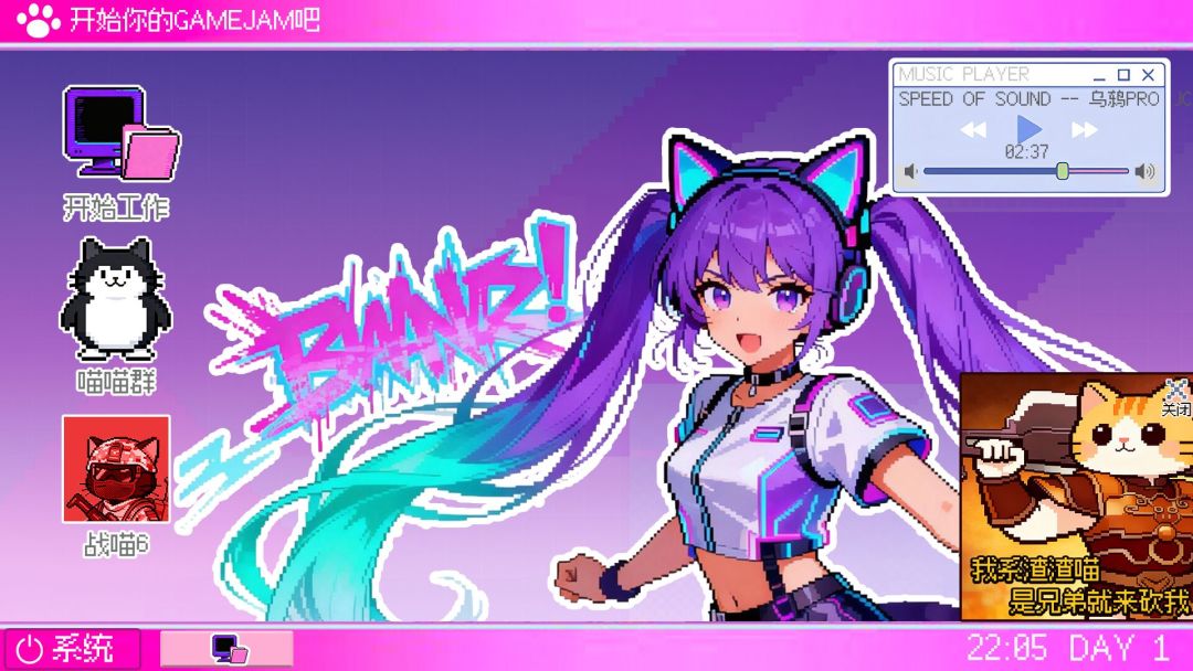 GameJam 水群模拟器游戏截图
