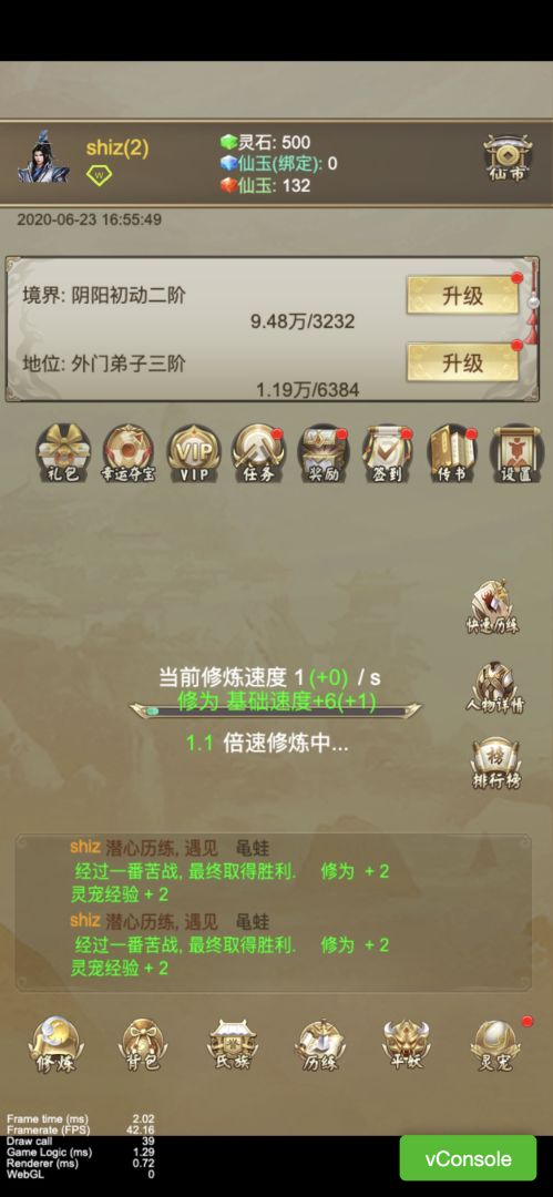 山海平妖纪游戏截图