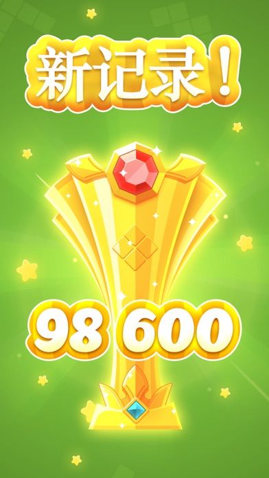 方块拼图 - 复古游戏 - 专注力训练游戏截图